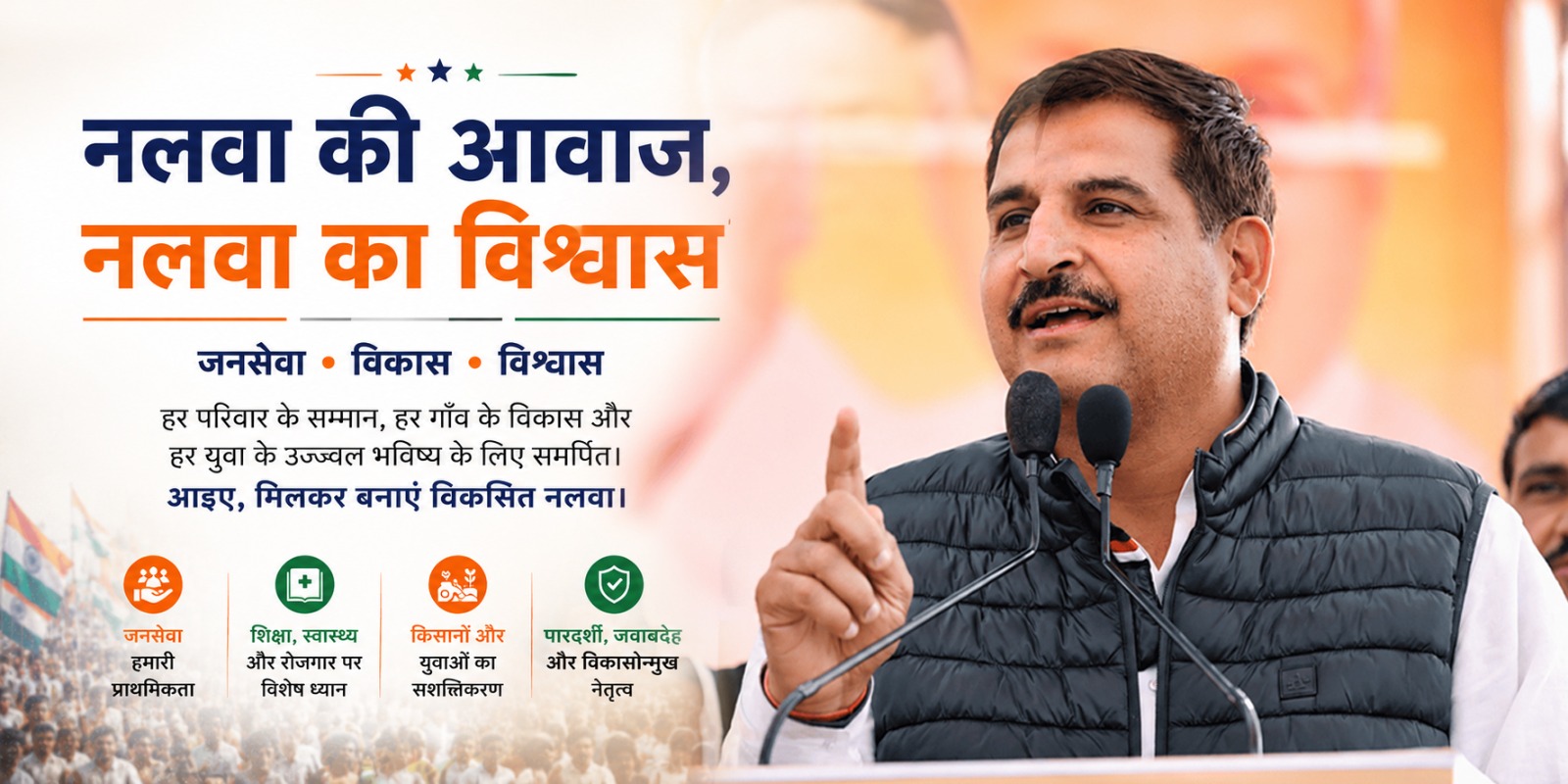 नलवा की आवाज़ - स्लाइड 1